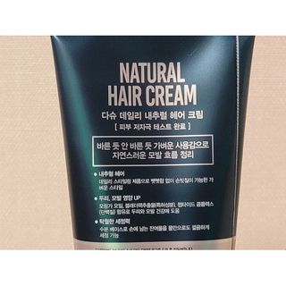 다슈코리아 다슈 데일리 내추럴 헤어 크림 — 5점을 준 리뷰어가 2021년 2월 올린 사용 사진