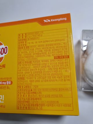 광동생활건강 [광동] 비타500데일리스틱 수능 패키지 (70+굿즈) 뚱랑이 수능엽서+쇼핑백 — 5점을 준 리뷰어가 2022년 11월 올린 사용 사진