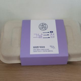 예진약방 그날을 위한 맞춤형 한방 건강식품 (4종) — 5점을 준 리뷰어가 2022년 5월 올린 사용 사진