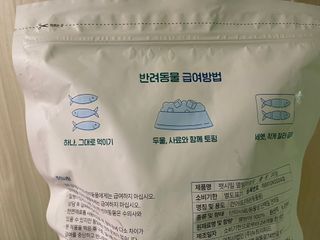 [펫시밀] 원물그대로 영양듬뿍 동결건조 왕북어트릿300g,왕치킨트릿400g,열빙어트릿300g 대용량 간식 — 5점을 준 리뷰어가 2023년 5월 올린 사용 사진