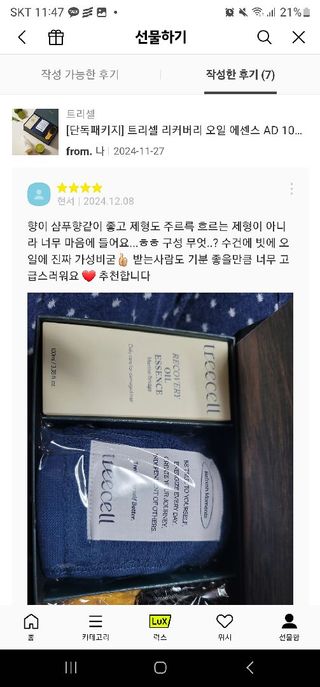 끌랑님이 올린 리뷰 사진 2