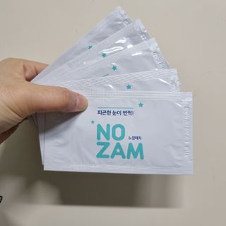[풀리다 노잠패치] / 잠깨는 패치(졸음방지+눈가케어) 1팩(5회분) /공부할때, 운전할때, 골프, 눈 피로할때 — 5점을 준 리뷰어가 2023년 1월 올린 사용 사진
