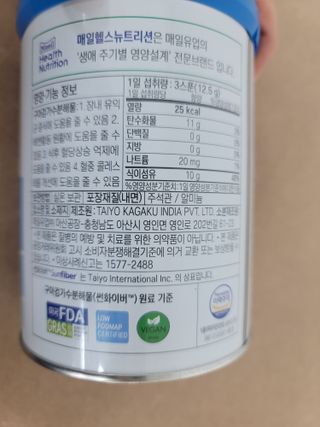 셀렉스 썬화이버 프리바이오틱스 — 3점을 준 리뷰어가 2021년 12월 올린 사용 사진