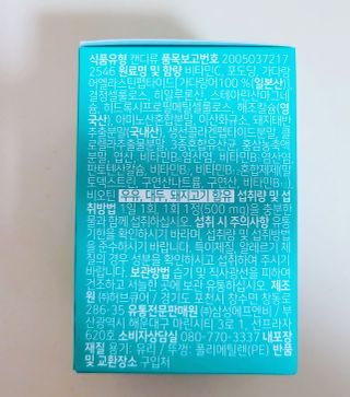 체인미 엘라스틴 콜라겐으로 이뻐진데이 500mg x 30정 — 5점을 준 리뷰어가 2021년 12월 올린 사용 사진