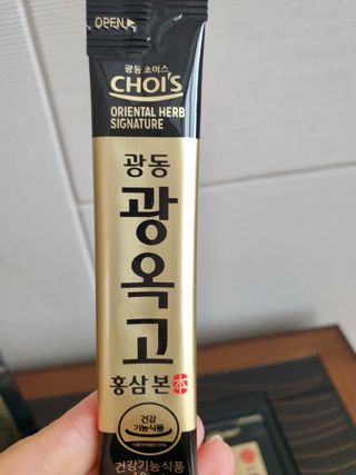 [광동제약] 광동 광옥고 홍삼 본 30포+쇼핑백 증정 — 5점을 준 리뷰어가 2021년 12월 올린 사용 사진