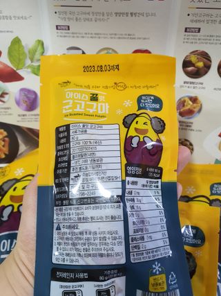 해뜨온 간편달콤 아이스 꿀맛군고구마80gx10개 — 5점을 준 리뷰어가 2021년 10월 올린 사용 사진