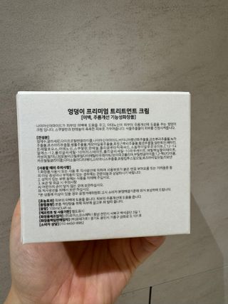 비엔디 2NOW[한글]BnD 바디 주름개선 엉덩이크림 — 5점을 준 리뷰어가 2024년 12월 올린 사용 사진