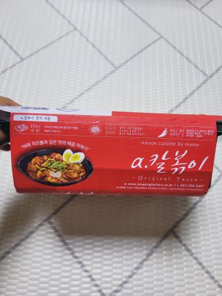 (주)어메이징팩토리 a.칼볶이 — 5점을 준 리뷰어가 2021년 8월 올린 사용 사진