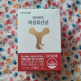 메이준뉴트리 메이준쎌 편안해질 여성유산균 — 5점을 준 리뷰어가 2021년 2월 올린 사용 사진