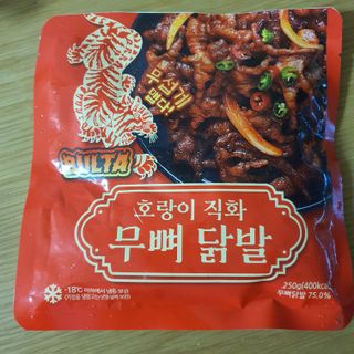 불타 호랑이 닭발 250g — 3점을 준 리뷰어가 2021년 7월 올린 사용 사진