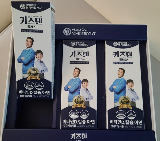 연세 키즈텐 플러스 1개월 리뷰 사진