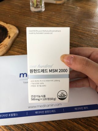 메디타민 원헌드레드 MSM 2000 — 5점을 준 리뷰어가 2021년 8월 올린 사용 사진