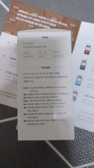 펫21 그로그로 5종 강아지 고양이 반려동물 한방 영양제 — 4점을 준 리뷰어가 2021년 11월 올린 사용 사진