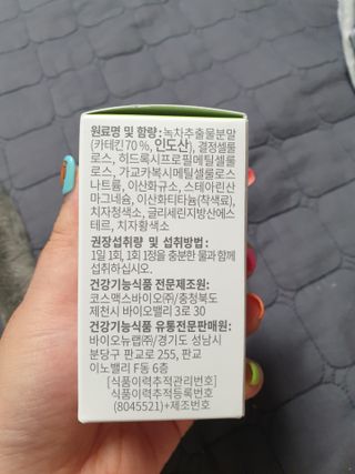 뉴트립맥스(NUTRIPMAX) 뉴트립맥스 슬림 카테킨 700mg 30정 1개월분 — 5점을 준 리뷰어가 2021년 7월 올린 사용 사진