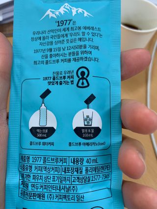 여우두마리 1977 콜드브루 스틱 더치커피 루후 커피팩토리 — 5점을 준 리뷰어가 2021년 2월 올린 사용 사진