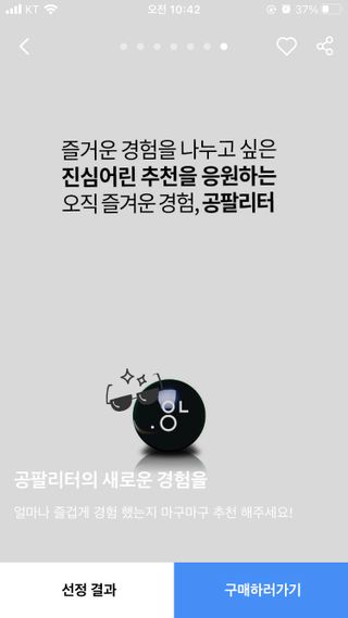 0.8L 마케팅팀 - — 5점을 준 리뷰어가 2021년 5월 올린 사용 사진