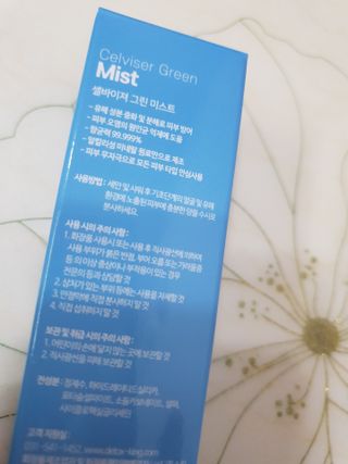 셀바이져 지우개 미스트 피부 보호 입주변 트러블 진정 케어 아기 안개분사 미스트 — 5점을 준 리뷰어가 2021년 3월 올린 사용 사진