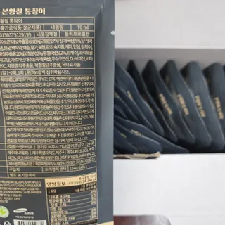 [비린내 완벽제거] 본황칠 통장어 국내산 장어즙 아르기닌 2800mg 장어즙효능 기력보강 — 5점을 준 리뷰어가 2022년 7월 올린 사용 사진