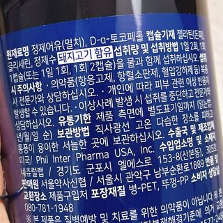 서울약사신협 Finepick_오메가365_1020mg x 365캡슐 — 4.5점을 준 리뷰어가 2021년 4월 올린 사용 사진