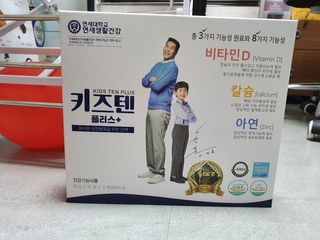 키즈텐플러스 연세 키즈텐 플러스 1개월 — 5점을 준 리뷰어가 2021년 2월 올린 사용 사진