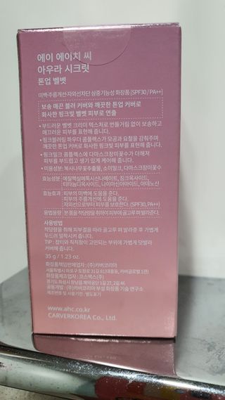 AHC 아우라 시크릿 톤업 벨벳 — 5점을 준 리뷰어가 2021년 4월 올린 사용 사진