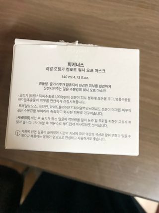피키너스 리얼 모링가 컴포트 워시오프 마스크 / 워시오프 팩 — 4.5점을 준 리뷰어가 2021년 9월 올린 사용 사진