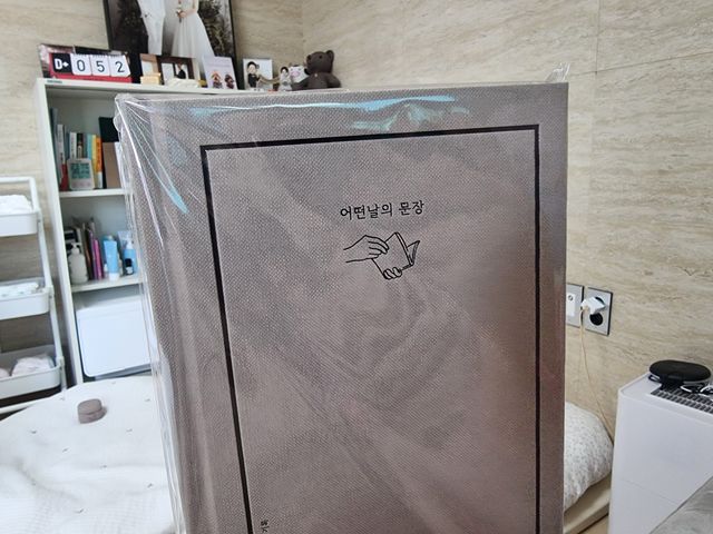 어떤날의 문장 리뷰 사진