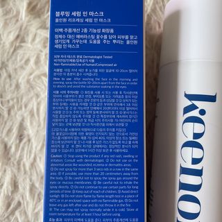 키노닉스 블루밍 세럼 인 미스트 — 5점을 준 리뷰어가 2021년 10월 올린 사용 사진