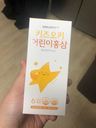 [이뮤니티플러스]우리아이 면역오키, 건강오키 _ 키즈오키 어린이홍삼 10포 1box — 5점을 준 리뷰어가 2022년 3월 올린 사용 사진