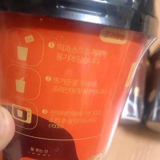 유비쿡 컵떡볶이 매운컵떡볶이2개/ 짜장컵떡볶이 2개  총 4개세트 — 3.5점을 준 리뷰어가 2021년 3월 올린 사용 사진