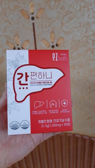 이지헬스 간편하니 [1개월 분  60정] — 5점을 준 리뷰어가 2021년 1월 올린 사용 사진