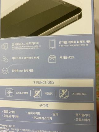 아클리브 Premium 항균 항바이러스 액정 보호필름(iPhone) — 4점을 준 리뷰어가 2022년 2월 올린 사용 사진