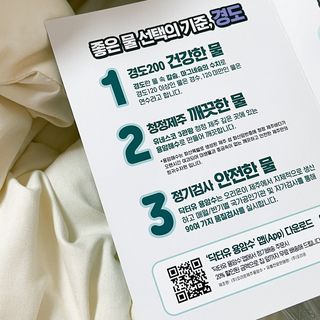 닥터유 제주용암수 닥터유 용암수 530ml — 4.5점을 준 리뷰어가 2022년 5월 올린 사용 사진
