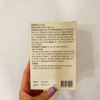 바이탈스푼 프리바이오틱스 이눌린 화이버 — 5점을 준 리뷰어가 2021년 6월 올린 사용 사진