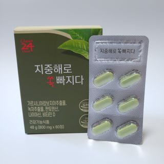 클린24시간 지중해로 쏙빠지다 1SET (800mg*60정) — 4.5점을 준 리뷰어가 2022년 10월 올린 사용 사진