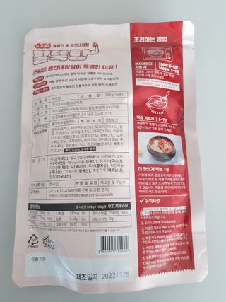 소담스퀘어 상암 궁중해물탕조씨집 백년가게 조씨집 팔뚝탕1인분550g — 4점을 준 리뷰어가 2022년 12월 올린 사용 사진
