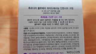 [후르디아] 72시간 블루베리 속살 수분크림 — 4점을 준 리뷰어가 2021년 2월 올린 사용 사진