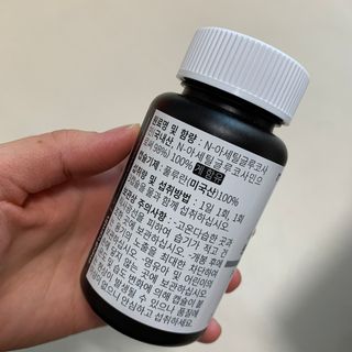 메디타민 원헌드레드 NAG — 4.5점을 준 리뷰어가 2021년 3월 올린 사용 사진