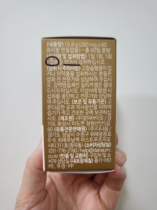 (NEW)다나음 하이포텐시 비타민D3 5000IU(60정/2개월분) — 4.5점을 준 리뷰어가 2023년 2월 올린 사용 사진