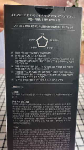 르핸스 퍼포밍 5 샴푸 비반트 포렛/베티버 포그 — 5점을 준 리뷰어가 2022년 12월 올린 사용 사진