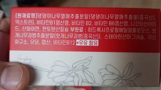 이지헬스 간편하니 [1개월 분  60정] — 5점을 준 리뷰어가 2021년 2월 올린 사용 사진