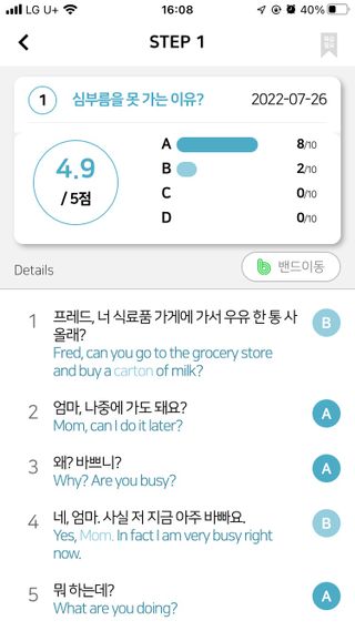3030잉글리시 3030 잉글리시 초급부터 고급까지 전 강좌 14일 체험 수강권 — 4.5점을 준 리뷰어가 2022년 7월 올린 사용 사진