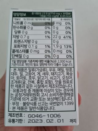 nfp 피놀라 대마종자유 — 5점을 준 리뷰어가 2021년 5월 올린 사용 사진