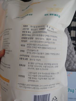 [펫시밀] 원물그대로 영양듬뿍 동결건조 왕북어트릿300g,왕치킨트릿400g,열빙어트릿300g 대용량 간식 — 5점을 준 리뷰어가 2023년 5월 올린 사용 사진