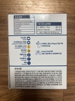 [벳크로스] 덴타스코 강아지 3종 (구강&덴탈, 구강&기침, 구강&장) / 2g x 30 — 4점을 준 리뷰어가 2023년 1월 올린 사용 사진