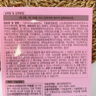 주식회사 얼굴반쪽 [얼굴반쪽 가르시니아 2,800mg] x 14포 1주 젤리 다이어트 보조제 체지방감소 — 4점을 준 리뷰어가 2021년 11월 올린 사용 사진