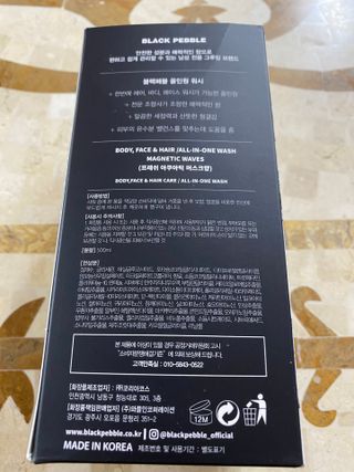 블랙페블 올인원 워시 마그네틱 웨이브 500ml — 5점을 준 리뷰어가 2021년 4월 올린 사용 사진