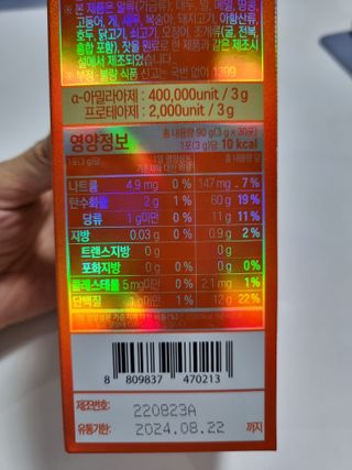 [닥터루템]맛있는 파인애플맛 과채효소 THE파이토엔자임365 1box (30포) — 5점을 준 리뷰어가 2022년 9월 올린 사용 사진