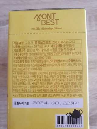 몽베스트 위드더 블랜딩 하우스 _레몬 블랙티 — 5점을 준 리뷰어가 2023년 1월 올린 사용 사진