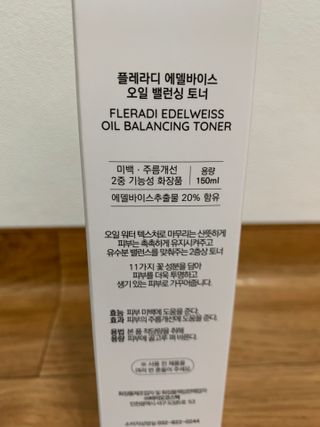 플레라디 에델바이스 오일 밸런싱 토너 — 5점을 준 리뷰어가 2021년 5월 올린 사용 사진